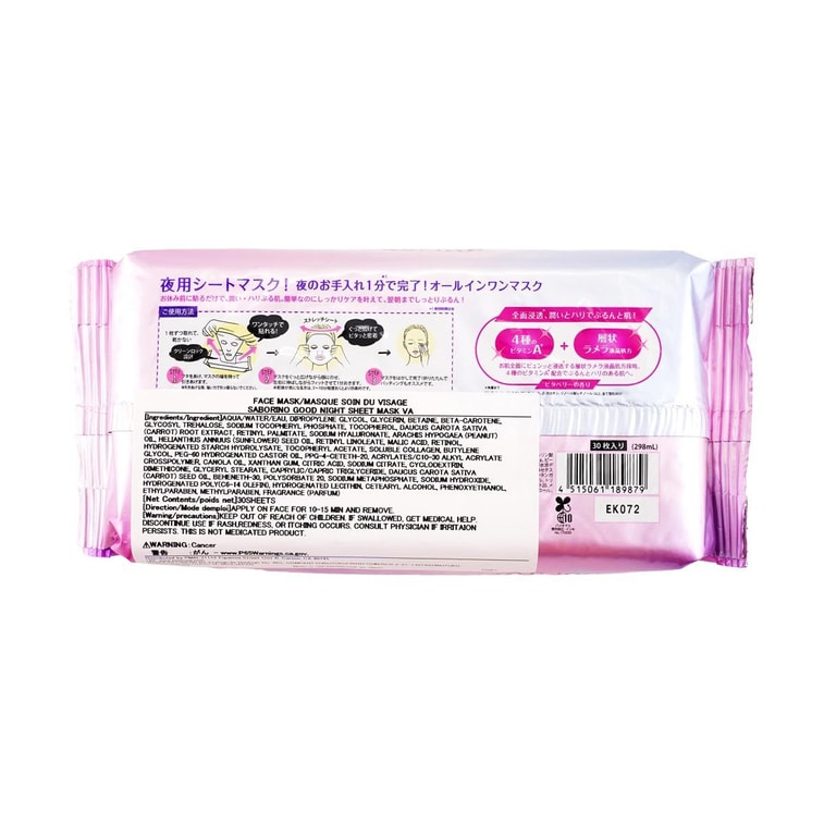 Saborino Good Night Sheet Mask VA 30 Sheets