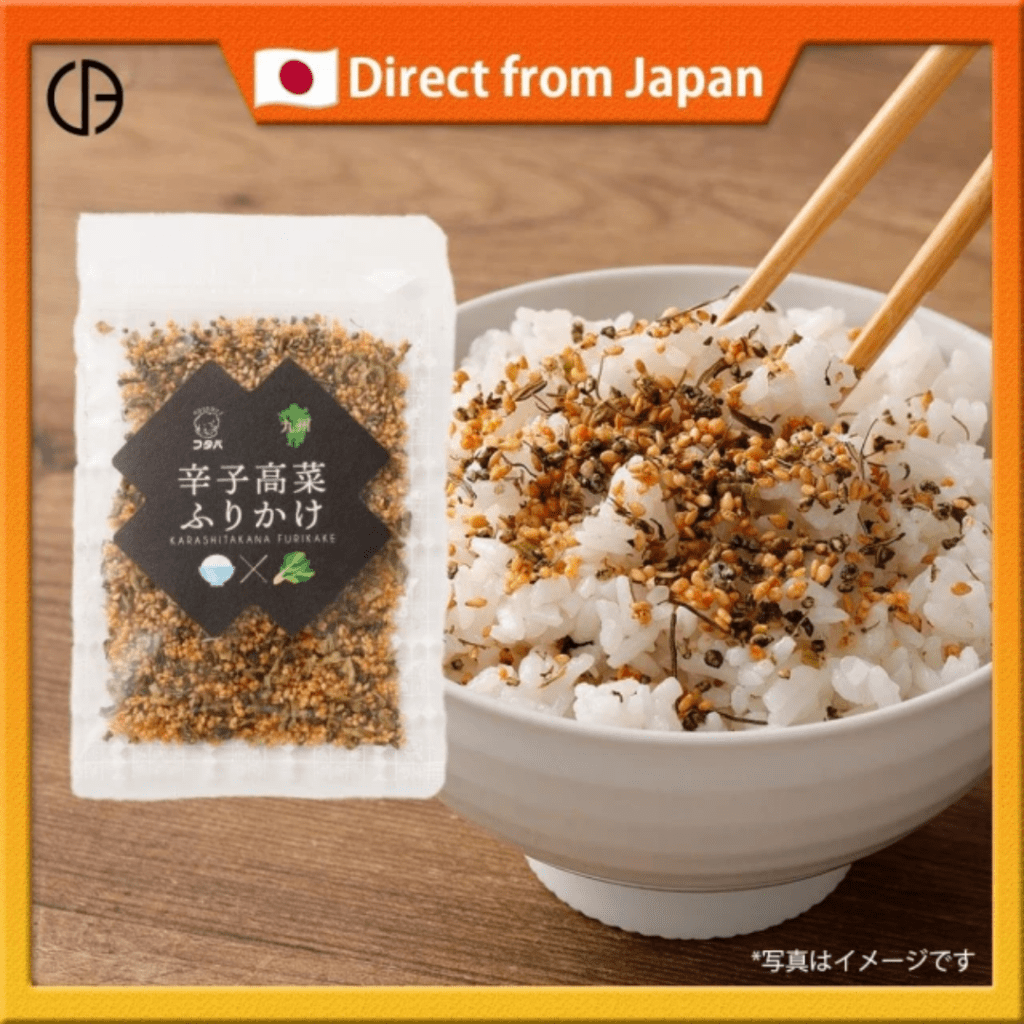 Kyushu Karashi Takana Furikake (Spicy Pickled Mustard Leaf Rice Seasoning) - 29g