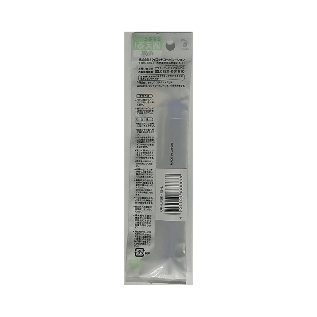 Pilot Frixion Ball Pen Blue 0.5 mm