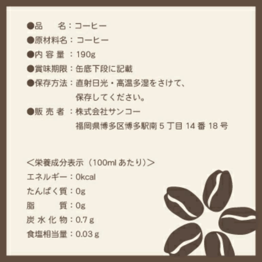 fabo Black Drink - 220g