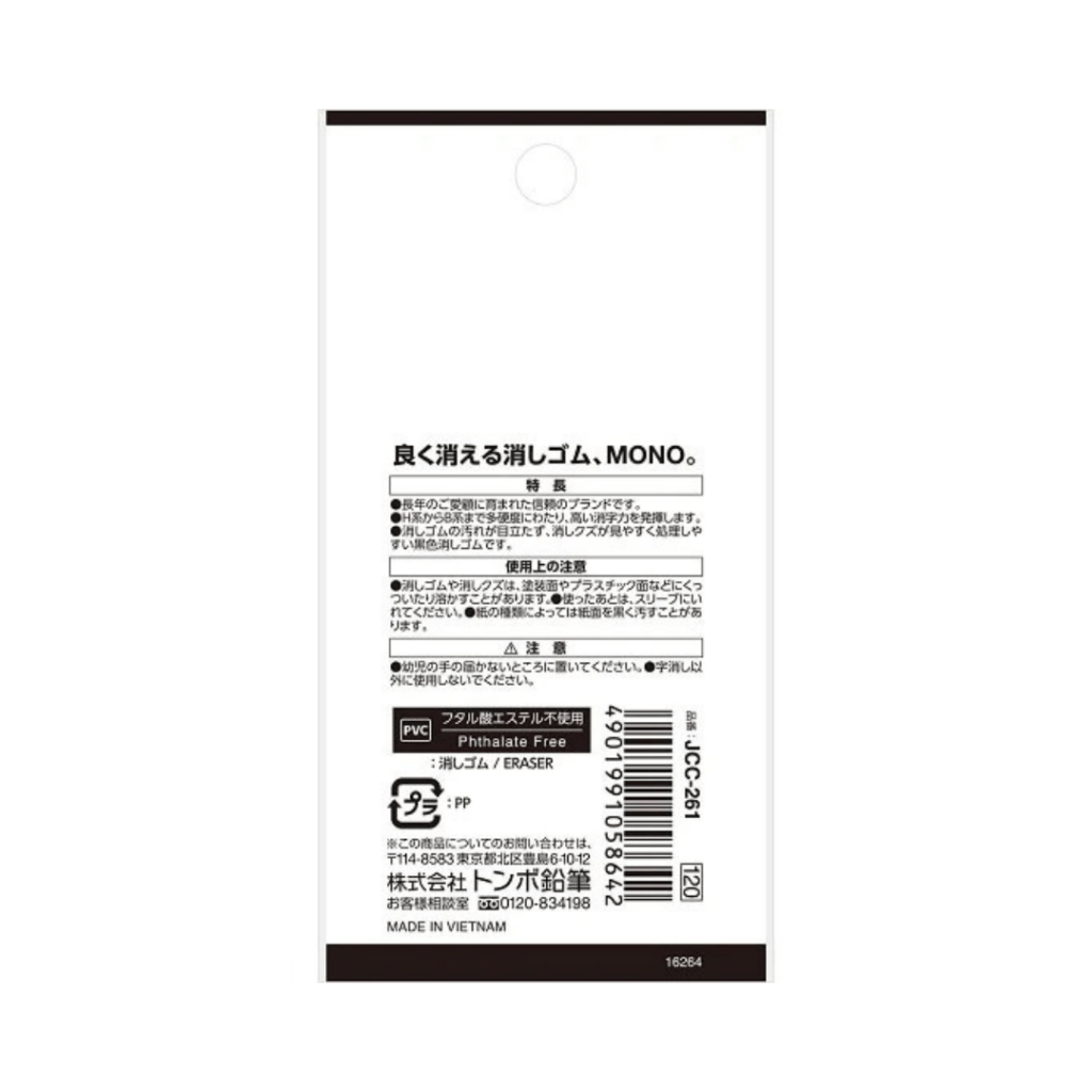 Tombow MONO BK Erasers - 2 Pieces