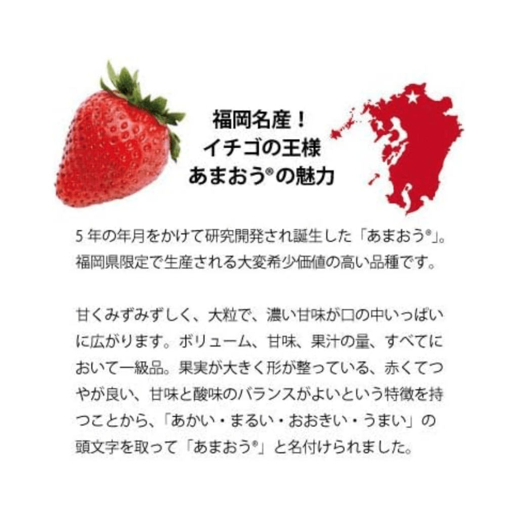 Hakata Amaou Strawberry + Lactic Acid - 390g