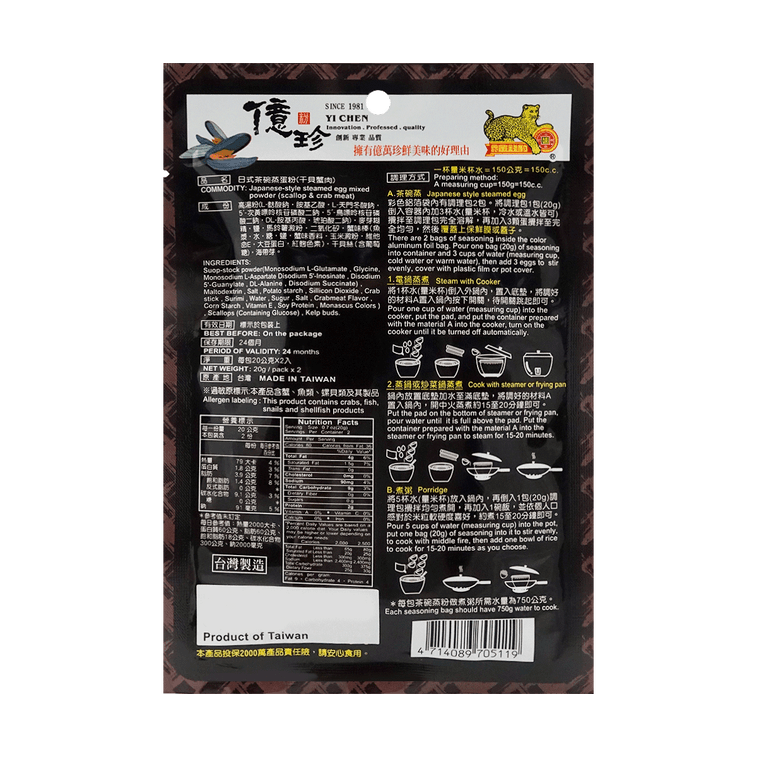 Jaguar Food Japanese-Style Steamed Egg Mixed Powder (Scallop & Crab Meat) - 20g x 2 Pack