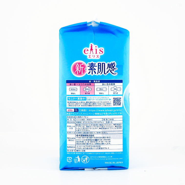 Elis Shin Suhadaka Regular To Heavy Flow Sanitary Napkin With Wings 20pcs