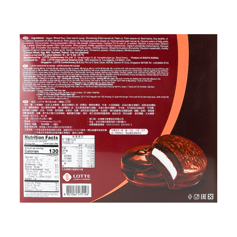 Lotte Choco Pie Cacao - 28g x 12 Pack