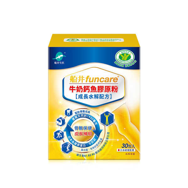 船井牛奶鈣魚膠原粉(成長水解配方)(健)30包入