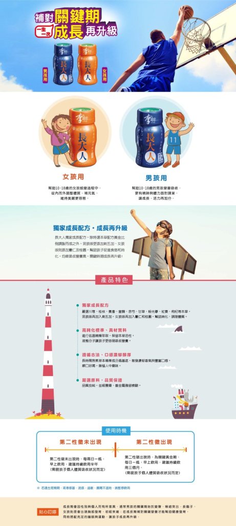 leeherb Herbal Essence Drink for Women (12 Bottles/box)