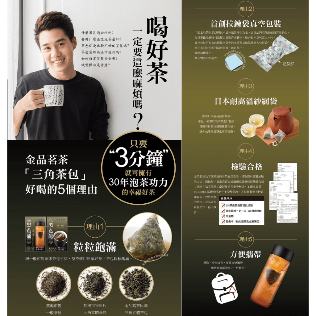 Baked Black Oolong Tea - 3.5g x 10 Pack