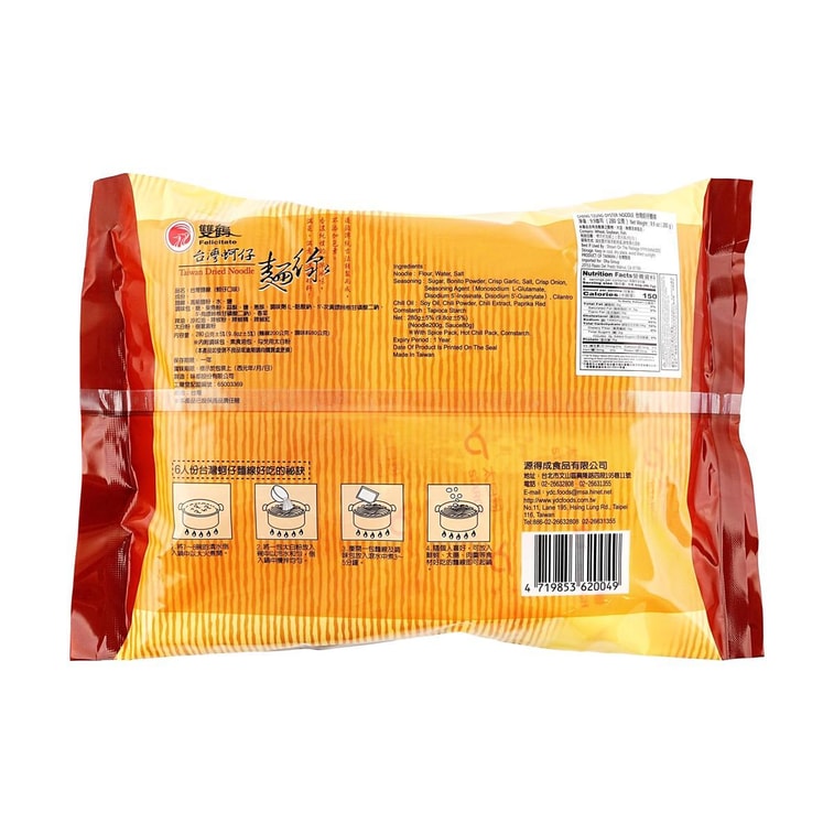 Taiwanese Dry Oyster Flavor Noodles - 280g