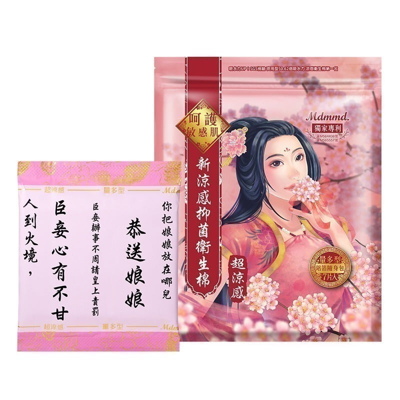 Mdmmd Cooling Antibacterial Sanitary Pads Heavy Flow 28cm - 7 Pads