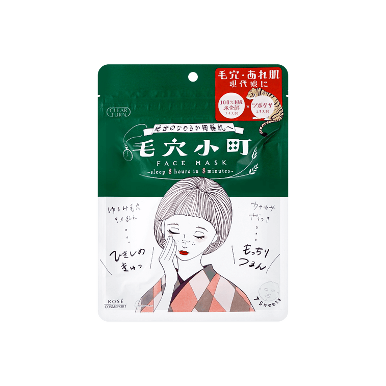 Clear Turn Pore Serum Care Mask 7 Sheets
