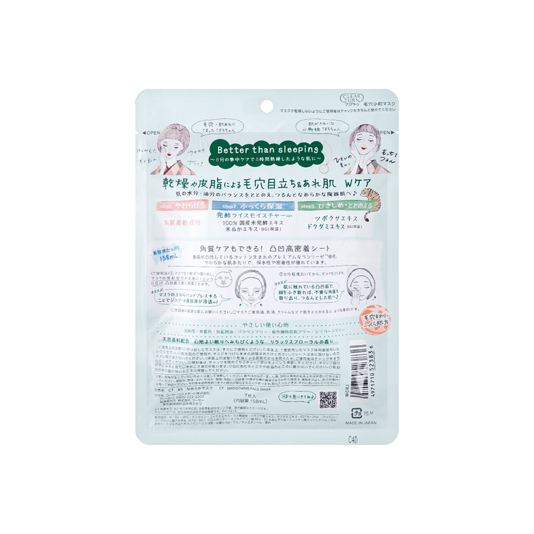 Clear Turn Pore Serum Care Mask 7 Sheets