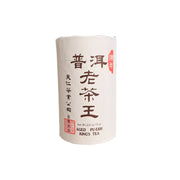 Ten Ren Tea Pu'er Old Tea King (small white jar) - 75g