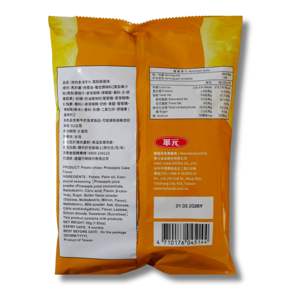 Hua Yuan x Sui Sui Kitchen Pineapple Cake Flavor Chips - 72g