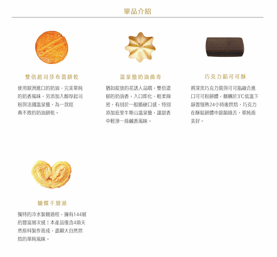 郭元益 巧克力餡可可酥 - 44g
