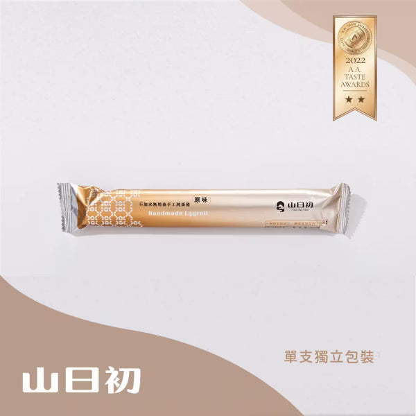 山日初 手工蛋卷-台湾铁观音 - 198g