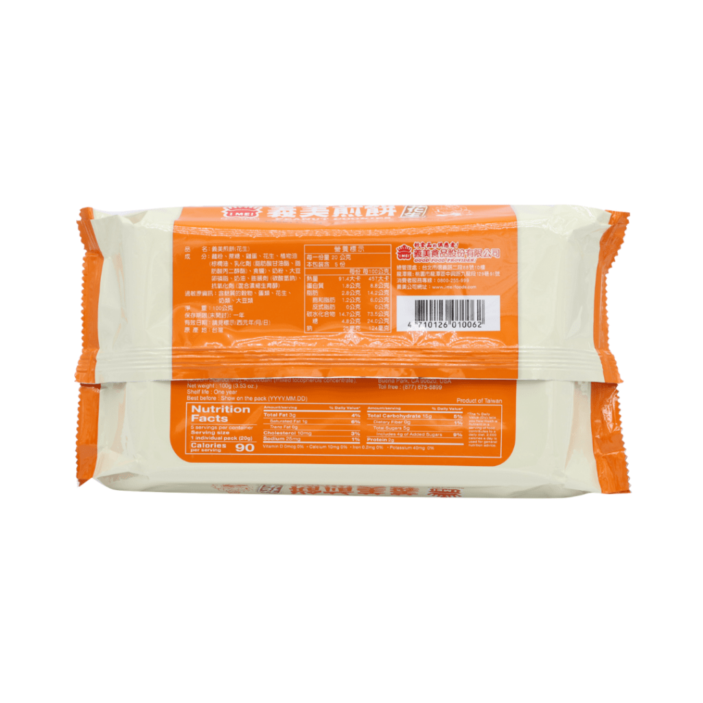 IMEI Peanut Fried Cookies - 120g