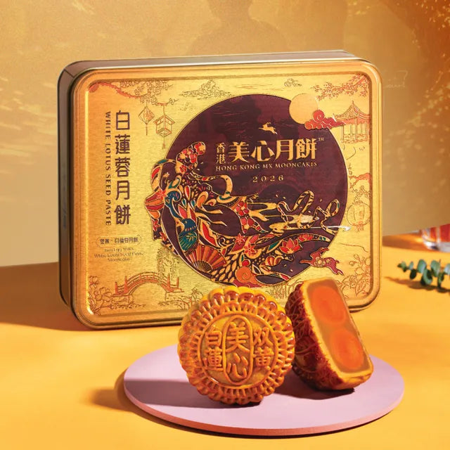 MX Double Egg Yolks White Lotus Seed Paste Mooncake - 185g x 4 pcs