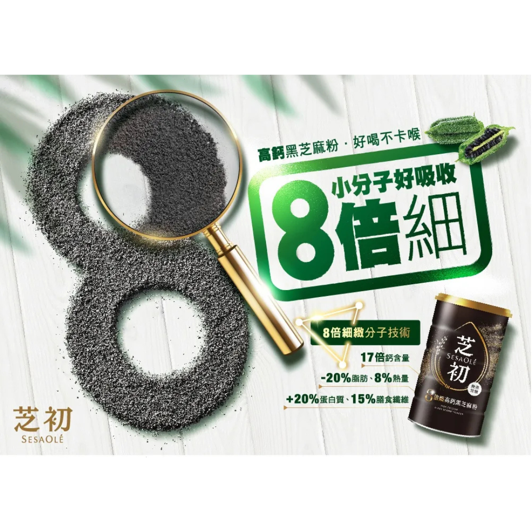 Sesaole High Calcium Black Sesame Powder - 380g