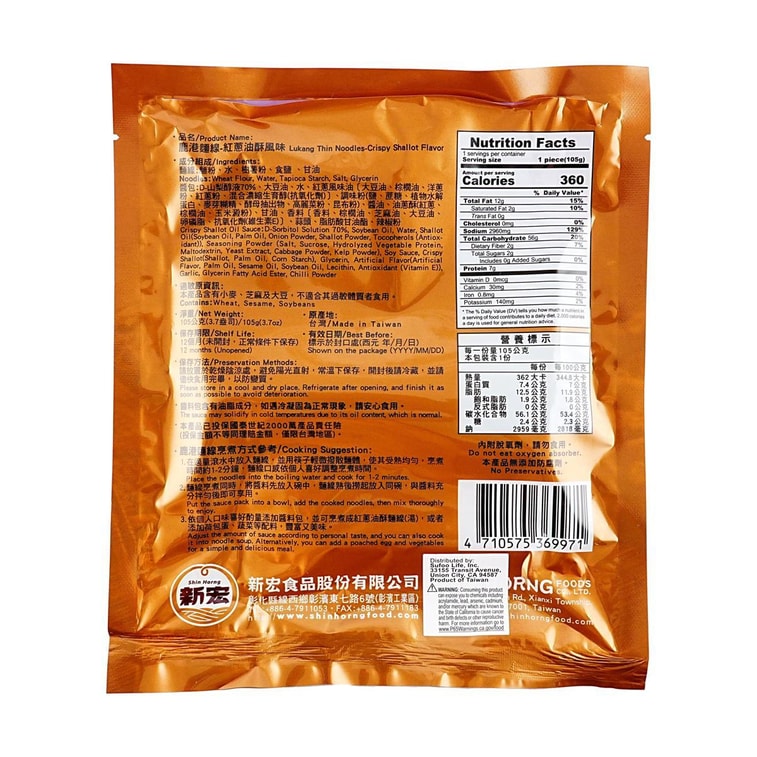 Shin Horng Lukang Thin Noodles Crispy Shallot Flavor - 105g