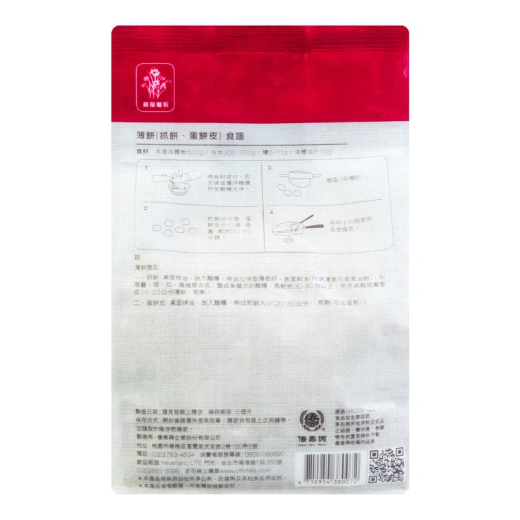 Chiahe All Purpose Flour - 1000g