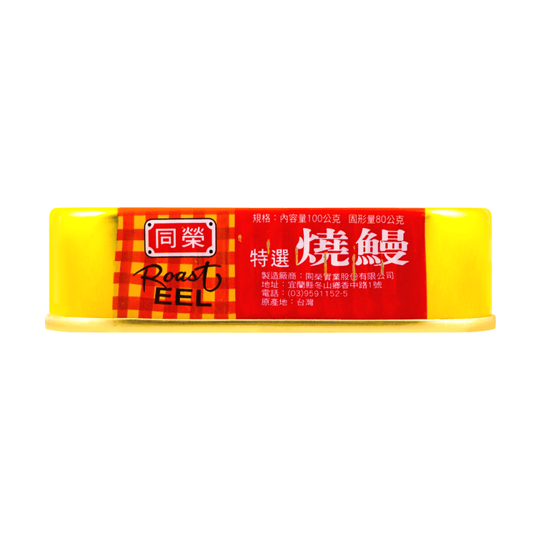 Old Fisherman Rosast Eel - 100g