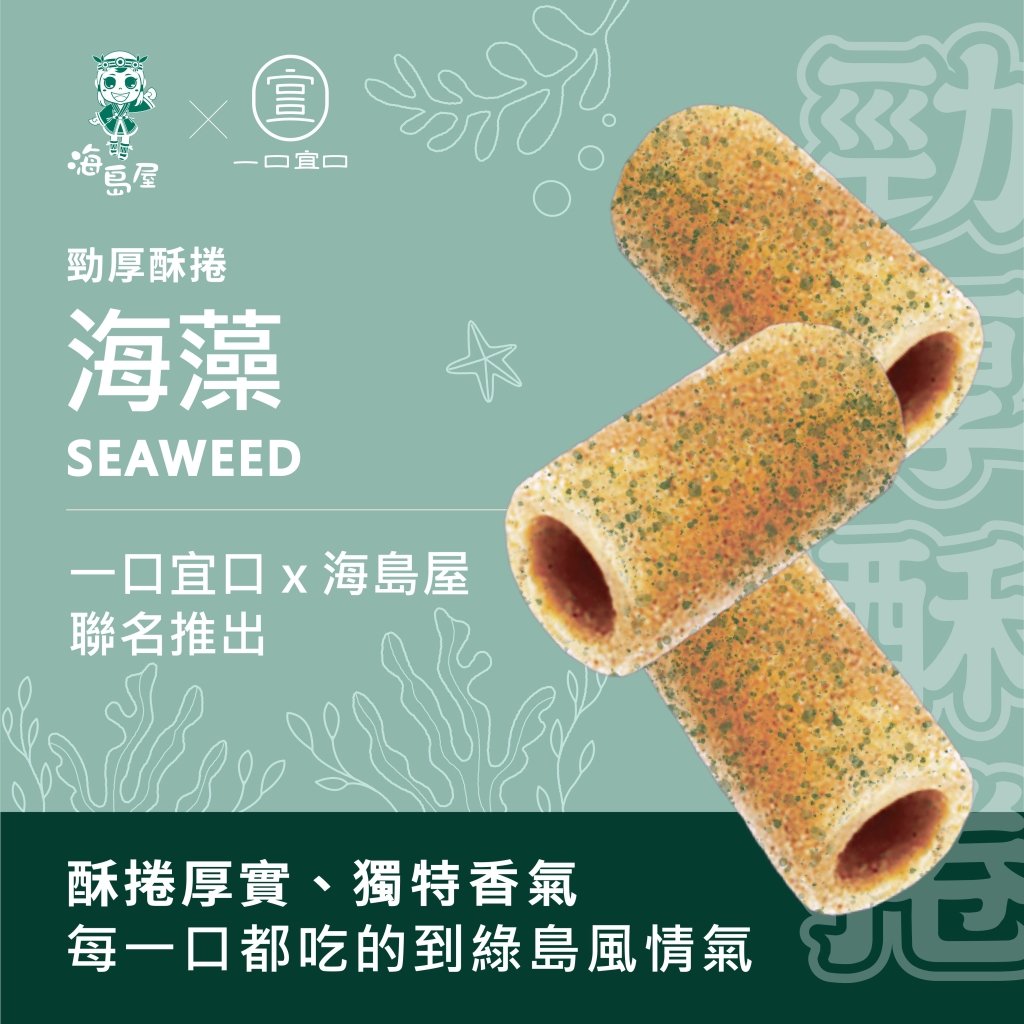 Jinho Crisp Roll Seaweed Flavor - 240g