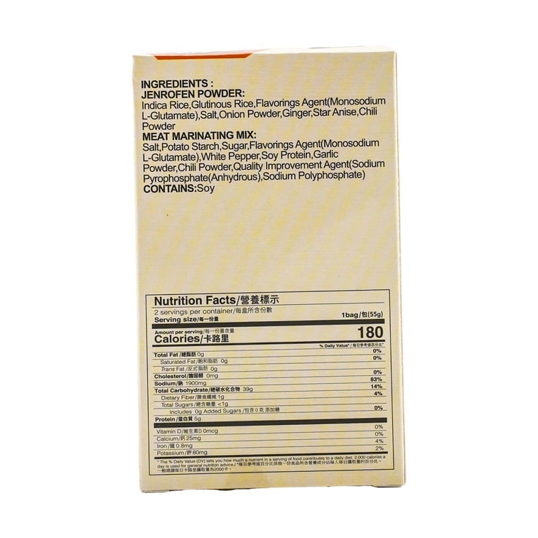 Tomax Spice Chili Steamed Meat Powder - 55g x 2 Pack