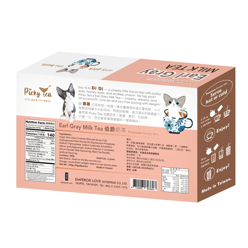Picky Tea 伯爵奶茶 - 240g x 8包
