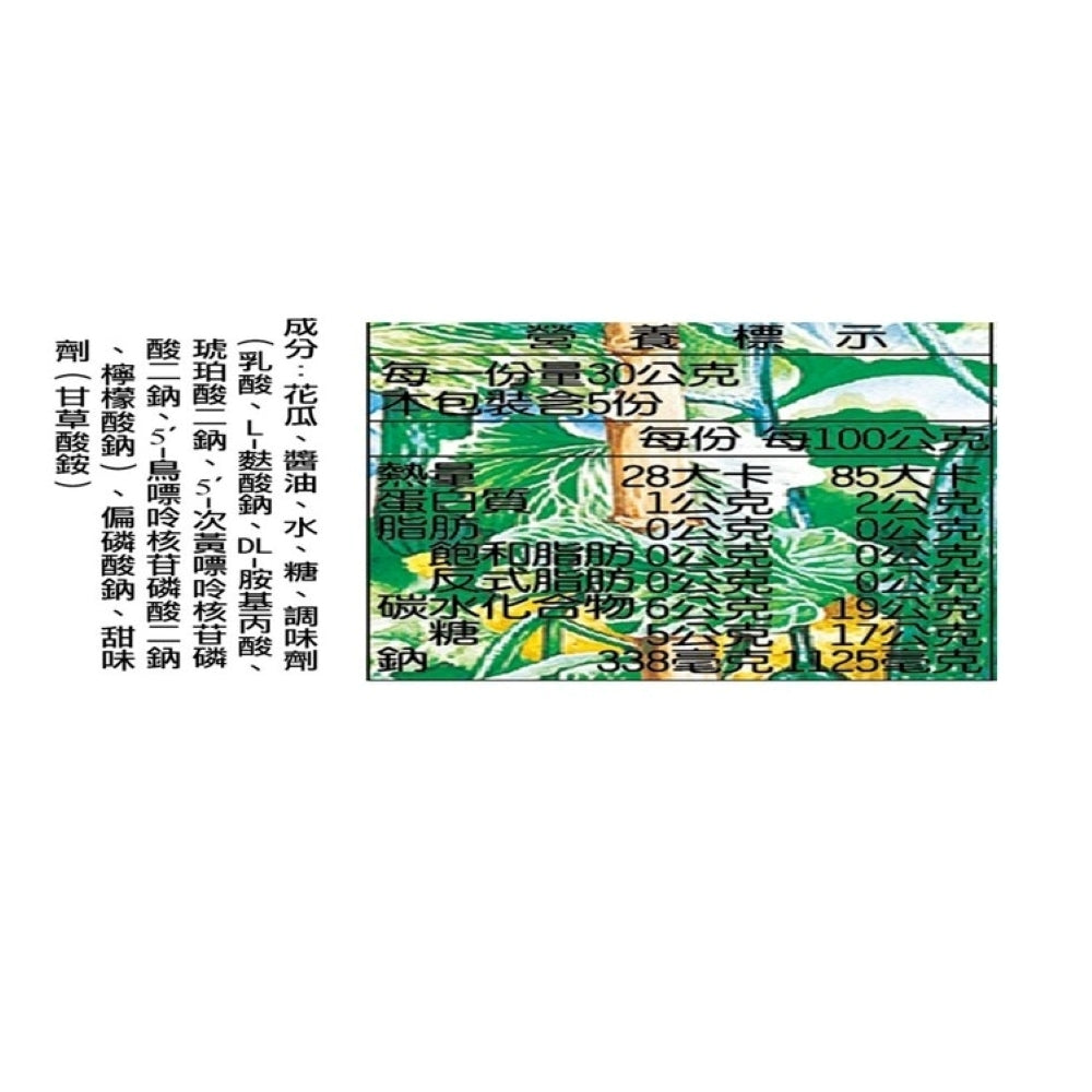 大茂黑瓜 - 170g