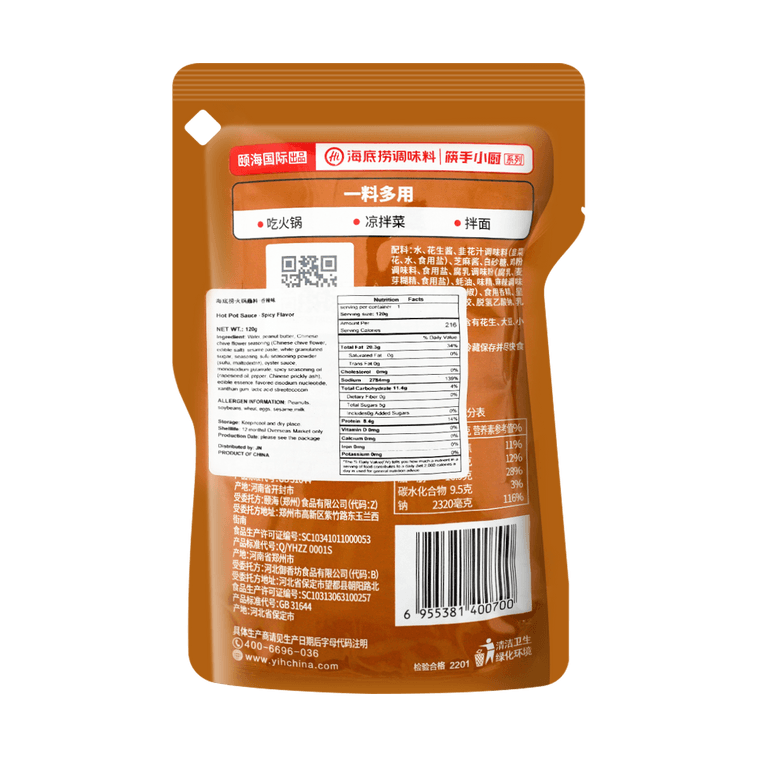 HAIDILAO Spicy Hot Pot Dipping Sauce Mild Flavor - 120g