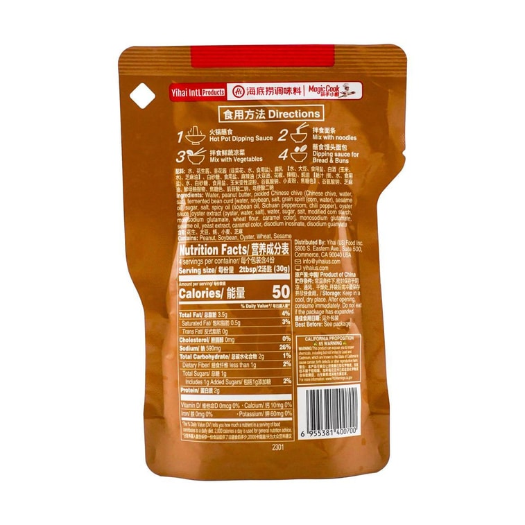 HAIDILAO Spicy Hot Pot Dipping Sauce Mild Flavor - 120g