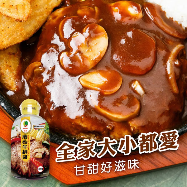 品高 蘑菇牛排酱 - 300g 
