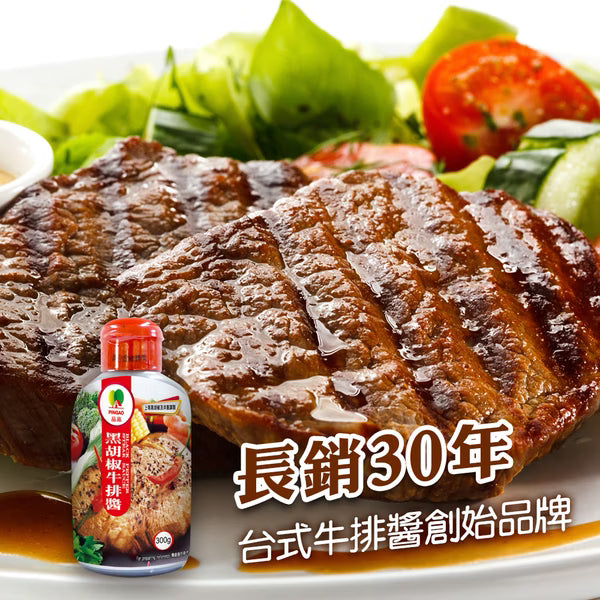 Pingao Black Pepper Steak Sauce  - 300g