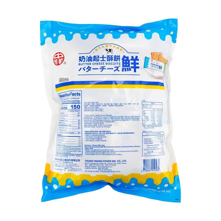 Chung Hsiang Butter Cheese Biscuits - 300g