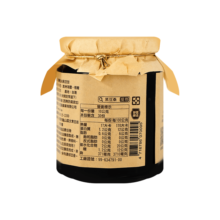ODS Naturally Brewed Premium Black Tempeh - 300g