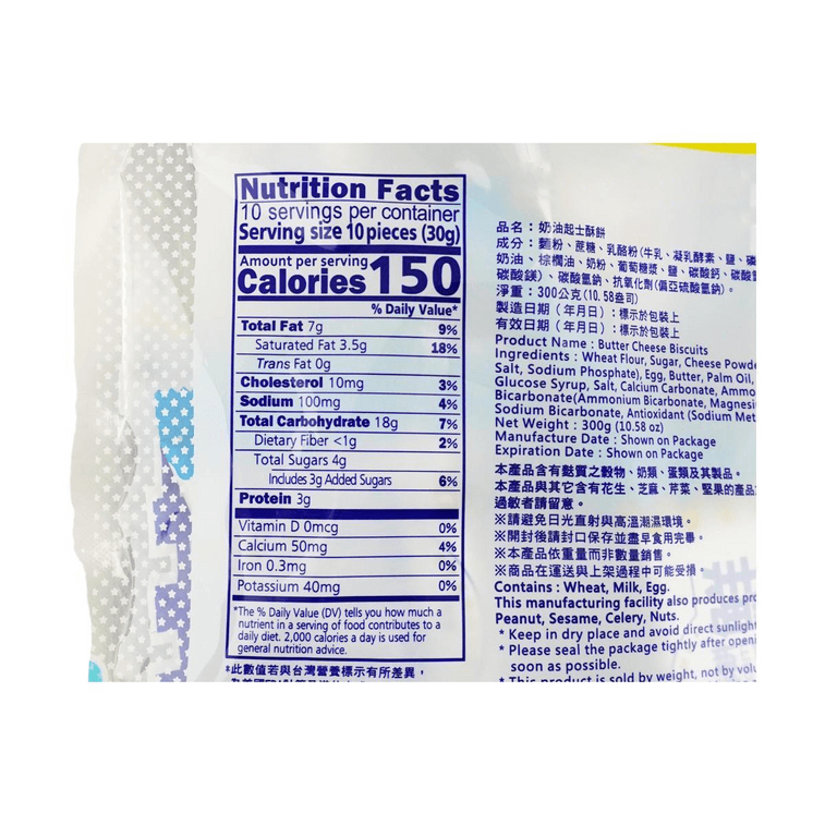 Chung Hsiang Butter Cheese Biscuits - 300g