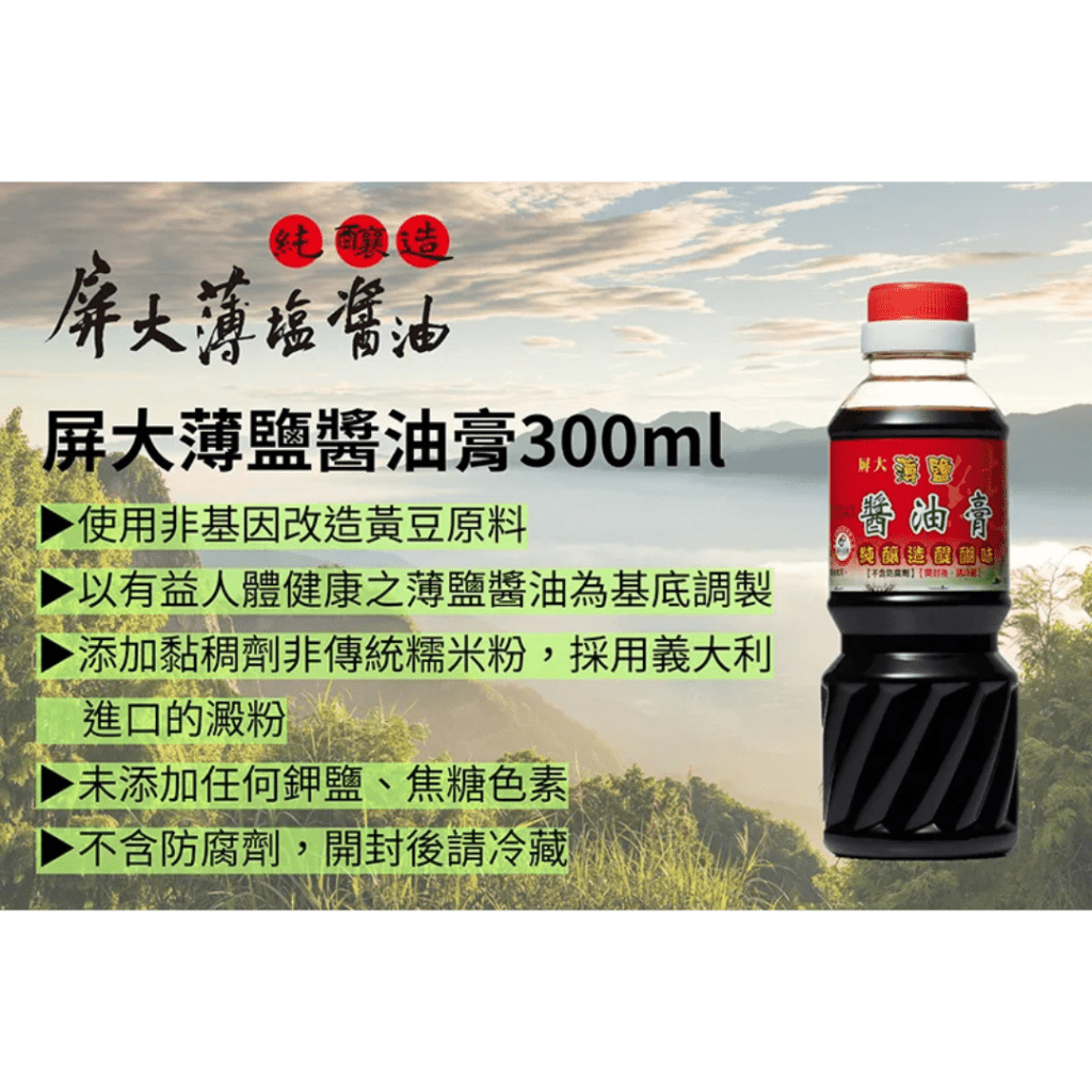 NPUST Low Sodium Soy Sauce Paste - 300ml