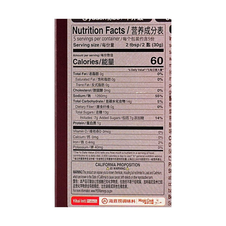 HAIDILAO Sukiyaki Hot Pot Soup Base - 156g