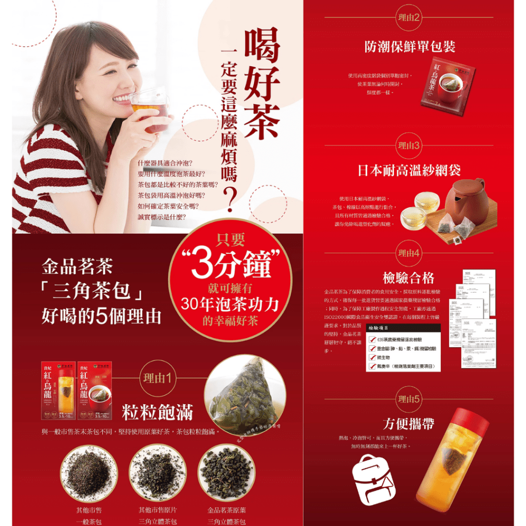 Red Oolong Tea - 3.5g x 10 Pack