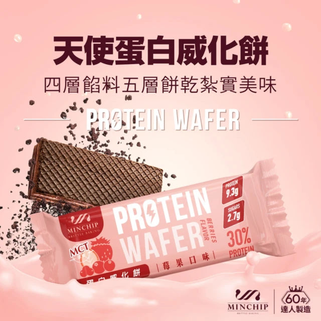Minchip 30% Protein Wafer Bar Berries Flavor - 30g x 9 Pack