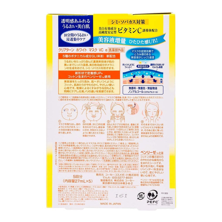Clear Turn Face Mask White Vitamin C