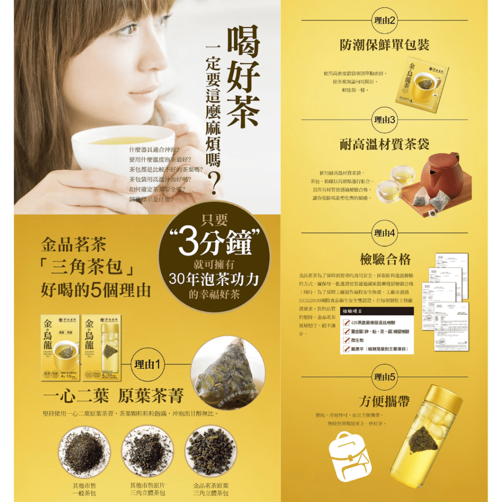 High Mountain Golden Oolong Tea - 4g x 10 Pack