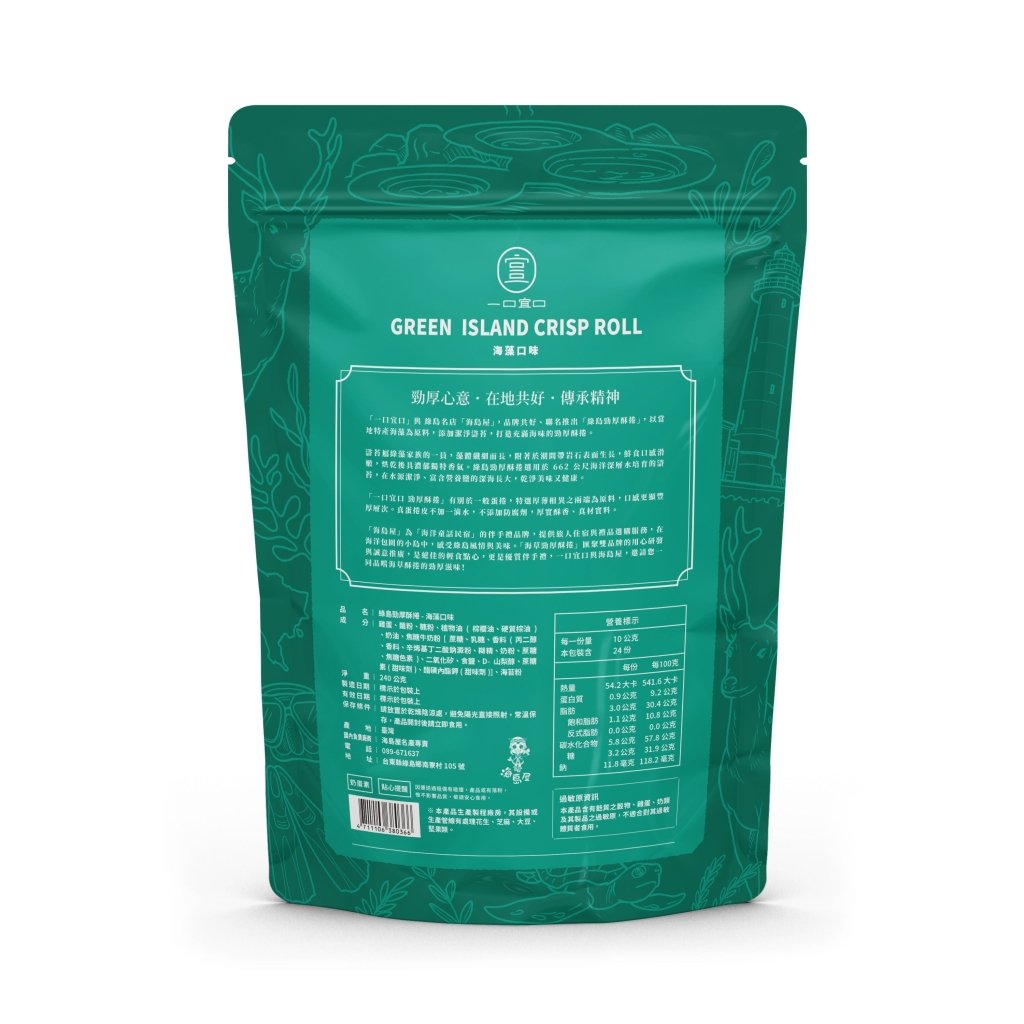 Jinho Crisp Roll Seaweed Flavor - 240g