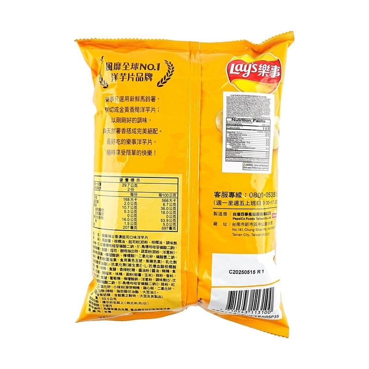 Lay's Swiss Cheese Flavor Potato Chips - 34g