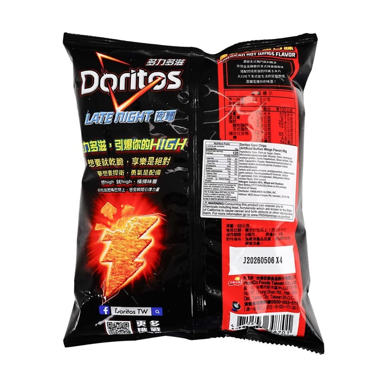 Doritos American Hot Wings Flavor Corn Chips - 68g