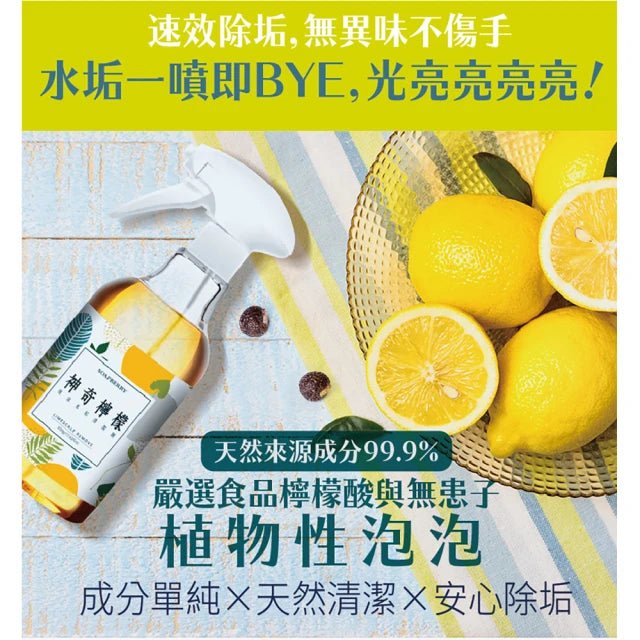 Soapberry x Lemon Magic Bubble Water Stain Remover - 500ml