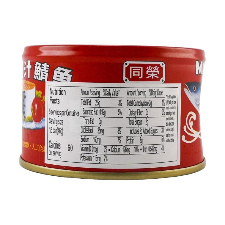 Old Fisherman Tomato Sauce Mackerel Red - 230g