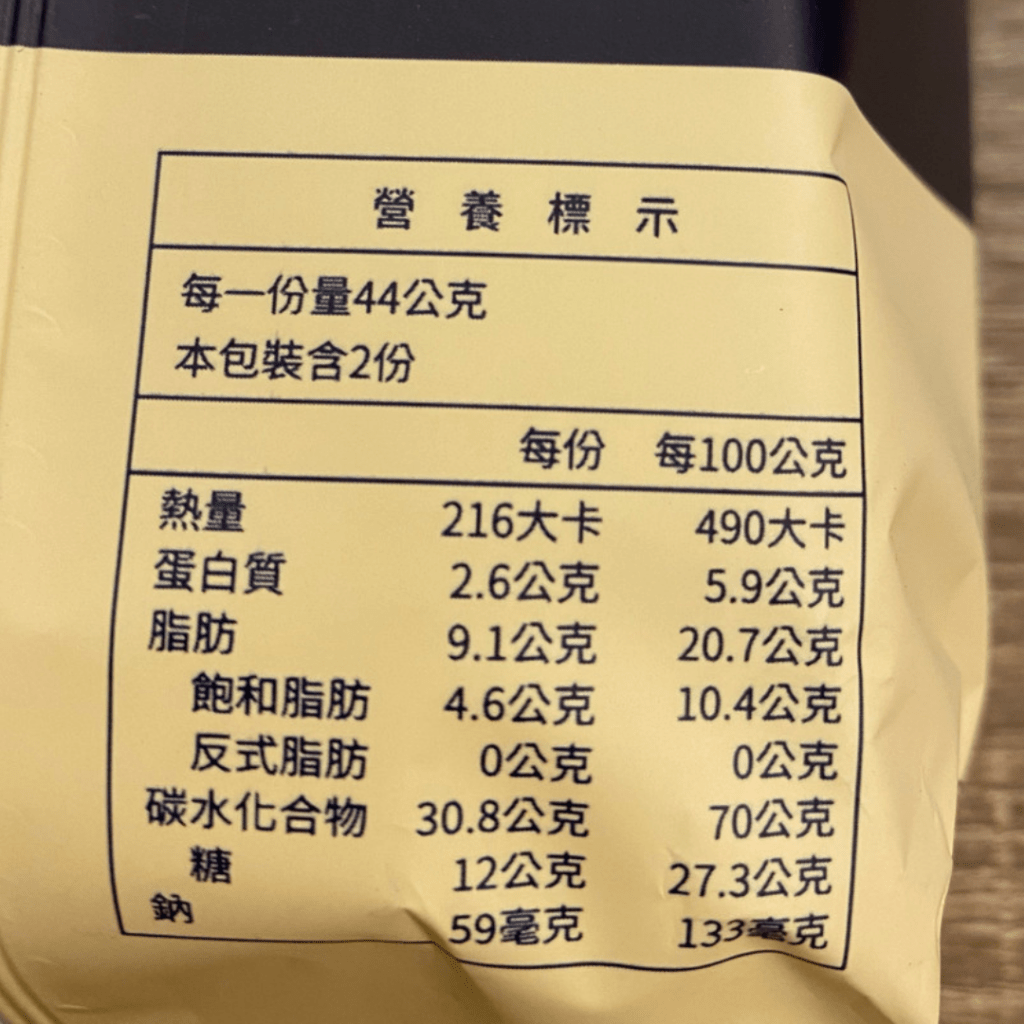 SOMA Milk Tea French Cookies - 88g
