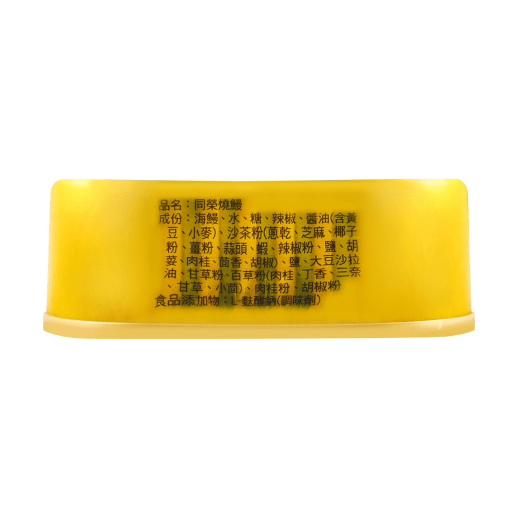 Old Fisherman Rosast Eel - 100g